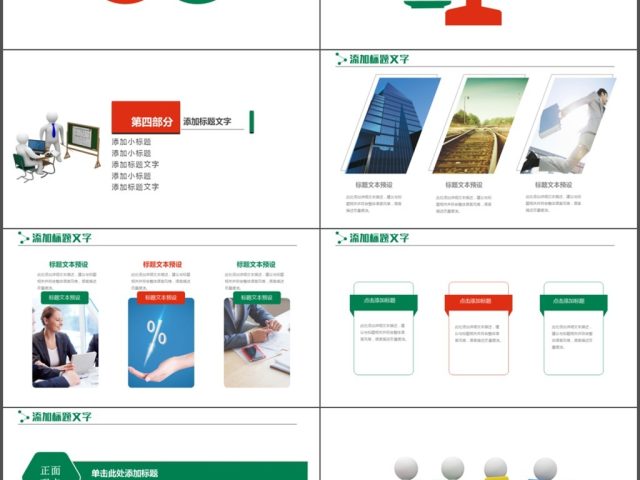 简约团队活动策划商业策划方案PPT模板 简约团队活动策划商业策划方案PPT模板