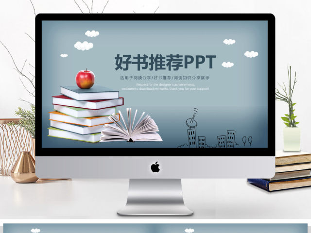 读书教育读书分享好书推荐PPT 读书教育读书分享好书推荐PPT