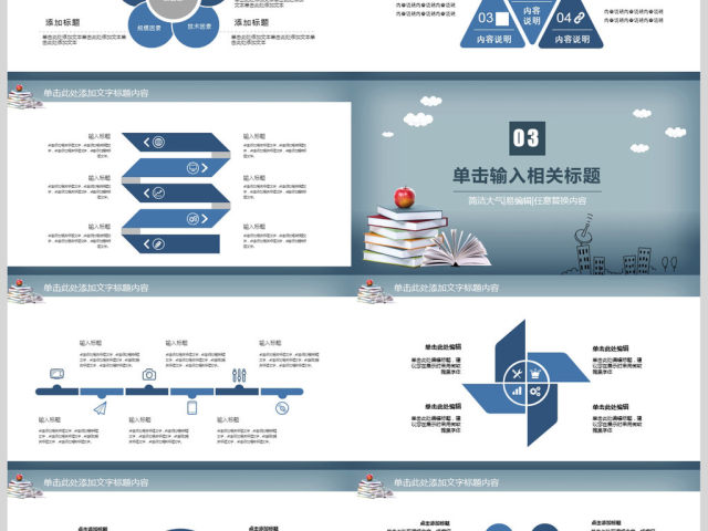 读书教育读书分享好书推荐PPT 读书教育读书分享好书推荐PPT