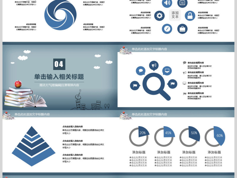 读书教育读书分享好书推荐PPT