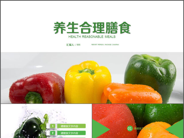 有机水果健康养生蔬菜果园品牌宣传总结计划 有机水果健康养生蔬菜果园品牌宣传总结计划