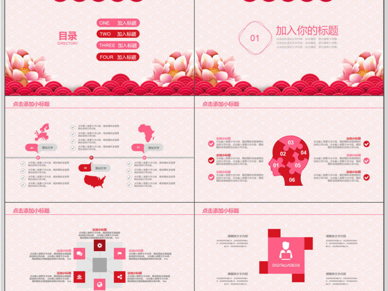 2018新跨越新未来公司年会PPT模板
