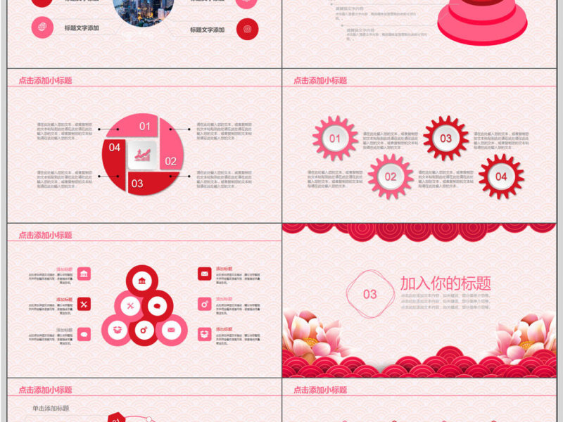 2018新跨越新未来公司年会PPT模板