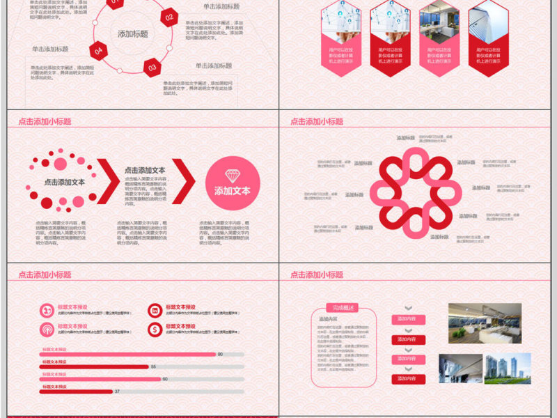 2018新跨越新未来公司年会PPT模板
