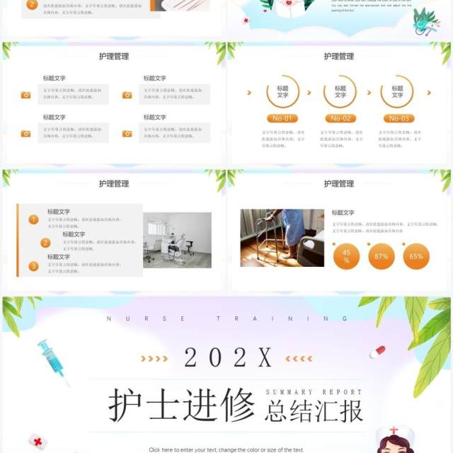 蓝色清新风护士进修总结汇报PPT模板 蓝色清新风护士进修总结汇报PPT模板