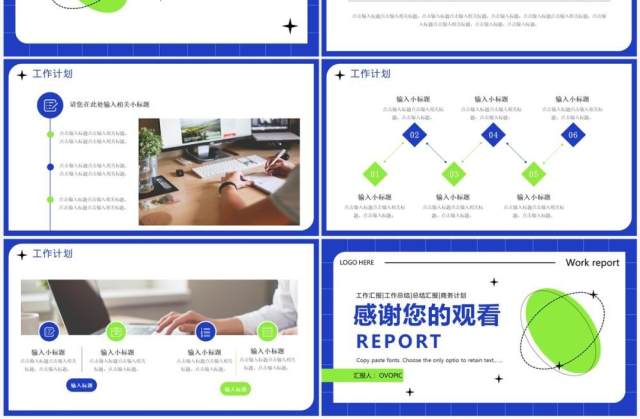 蓝色创意简约风年度工作汇报PPT模板 蓝色创意简约风年度工作汇报PPT模板
