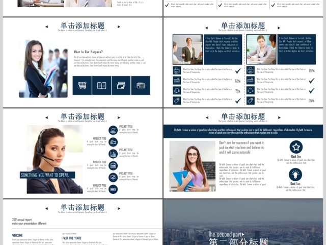经典稳重商业计划书融资PPT模板 经典稳重商业计划书融资PPT模板