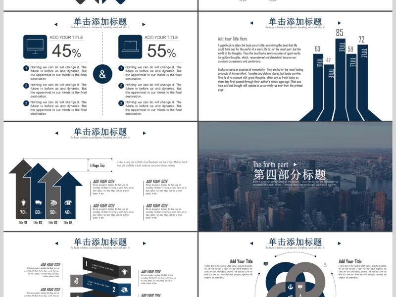 经典稳重商业计划书融资PPT模板