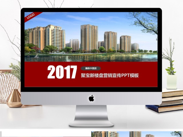 大气时尚风房地产新楼盘营销宣传PPT模板 大气时尚风房地产新楼盘营销宣传PPT模板