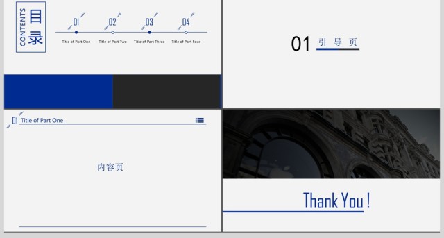 欧美风简约商务PPT背景 欧美风简约商务PPT背景