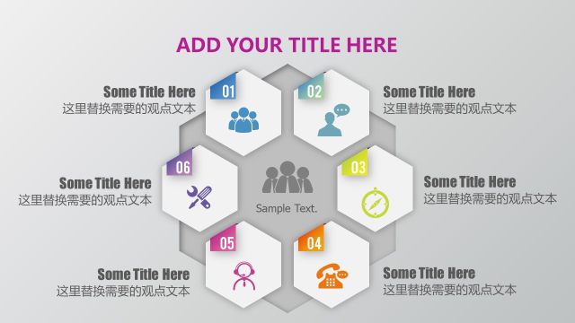PPT信息图表元素六边形组合圆形 PPT信息图表元素六边形组合圆形