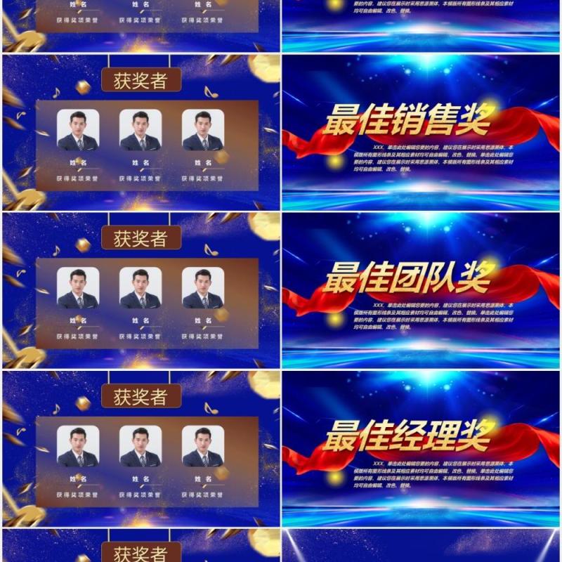 蓝色经典企业年终颁奖答谢晚会员工表彰大会倒计时片头PPT模板