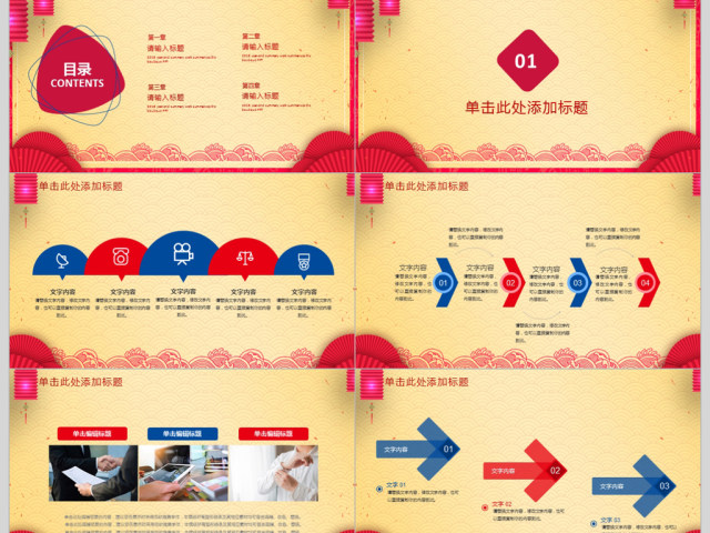 2018赢战狗年新跨越新未来ppt 2018赢战狗年新跨越新未来ppt