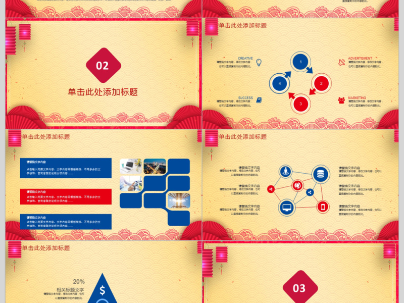 2018赢战狗年新跨越新未来ppt