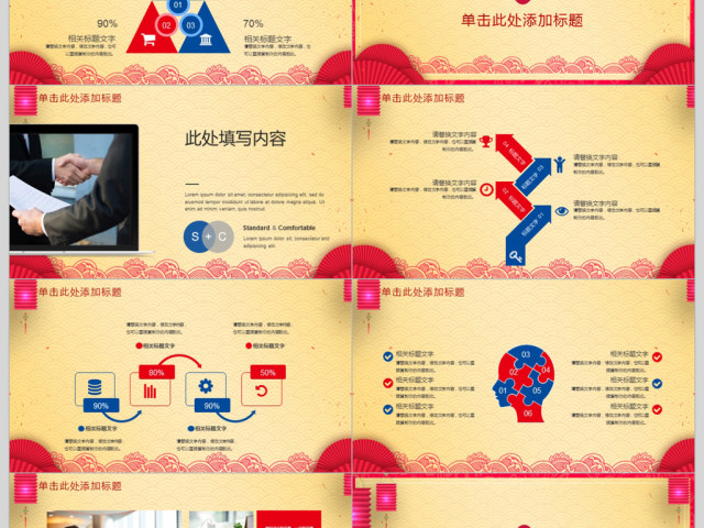 2018赢战狗年新跨越新未来ppt 2018赢战狗年新跨越新未来ppt