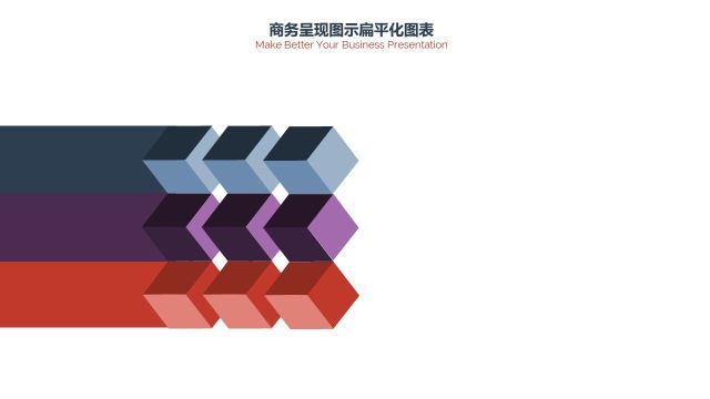 PPT信息图表商务情景3-41 PPT信息图表商务情景3-41