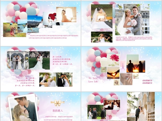 甜蜜婚礼庆典背景相册婚庆策划PPT模板 甜蜜婚礼庆典背景相册婚庆策划PPT模板
