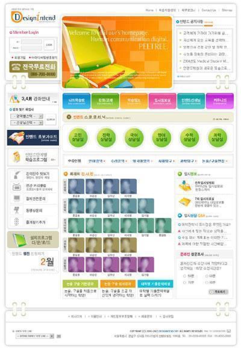 企业网站模板PSD分层