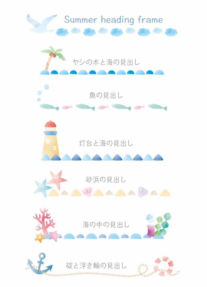 标题set01_夏天（海）