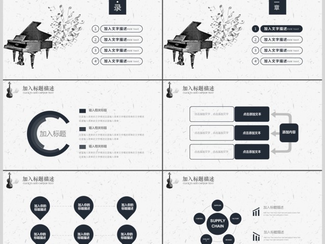 2019音乐培训课件PPT模板