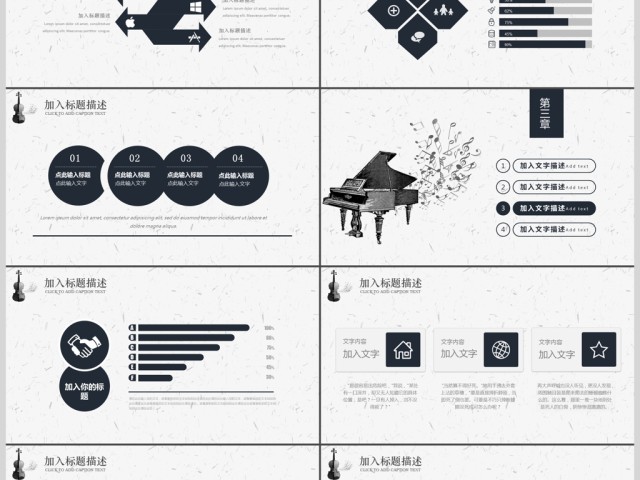 2019音乐培训课件PPT模板