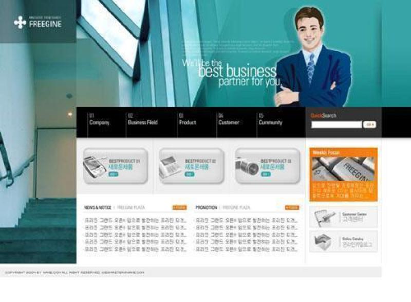 企业网站模板PSD分层(266)