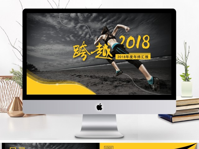 跨越2018商务公司年终工作总结汇报 跨越2018商务公司年终工作总结汇报