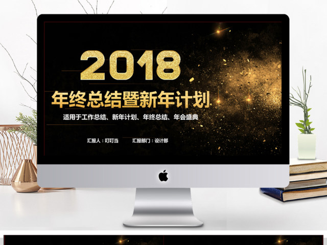 2008金色简约年终总结暨新年计划 2008金色简约年终总结暨新年计划