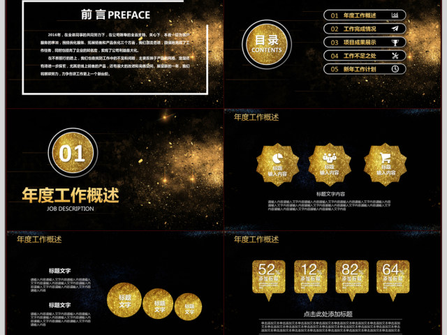 2008金色简约年终总结暨新年计划