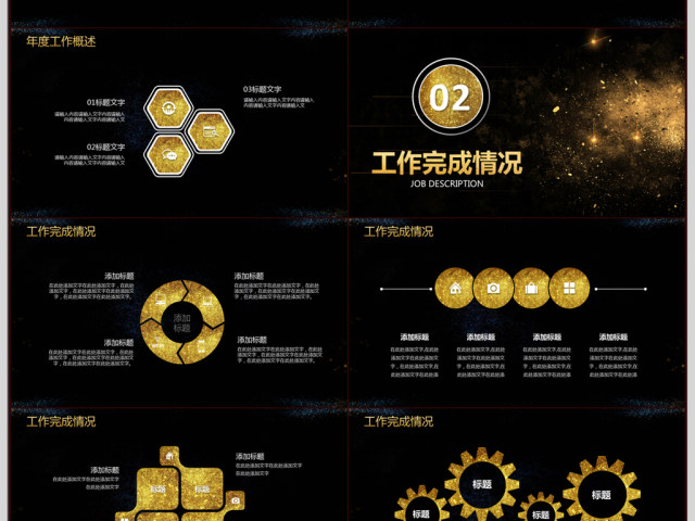 2008金色简约年终总结暨新年计划