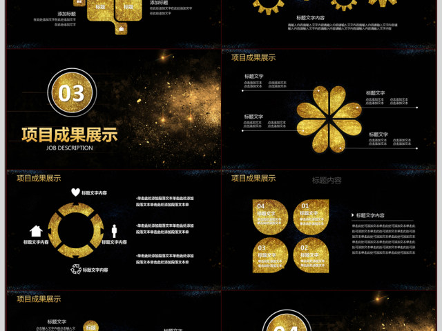 2008金色简约年终总结暨新年计划