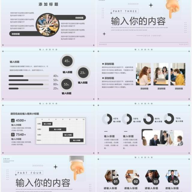 蓝粉色简约黏土风工作计划PPT通用模板 蓝粉色简约黏土风工作计划PPT通用模板