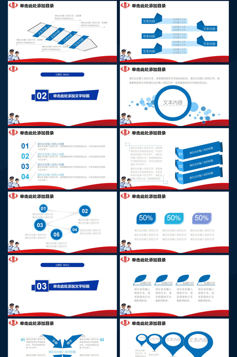 中国税务国税财税政府蓝色大气动态PPT
