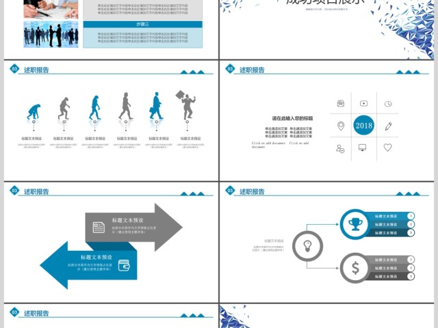 2019深蓝色简约公司宣传PPT模板