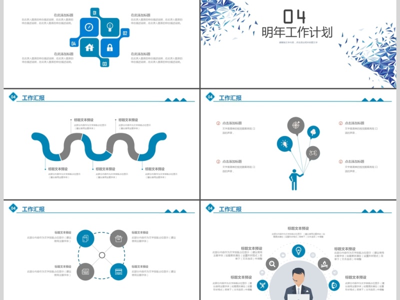 2019深蓝色简约公司宣传PPT模板