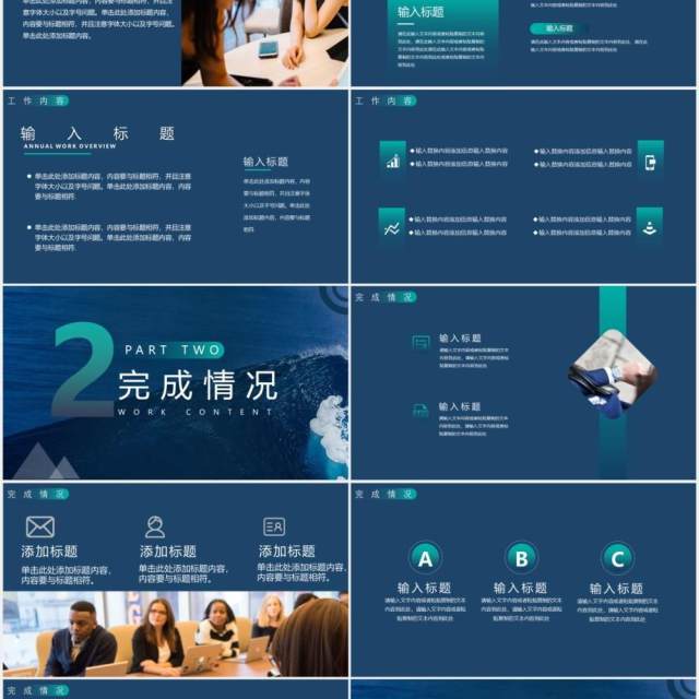 2021蓝色乘风破浪年终工作总结计划汇报PPT模板 2021蓝色乘风破浪年终工作总结计划汇报PPT模板