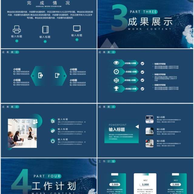 2021蓝色乘风破浪年终工作总结计划汇报PPT模板 2021蓝色乘风破浪年终工作总结计划汇报PPT模板