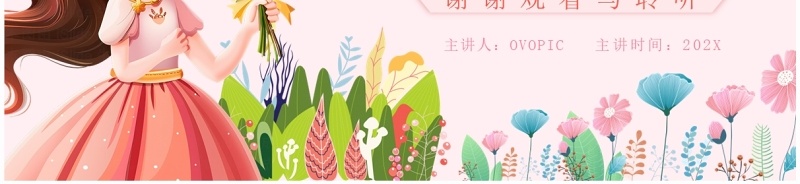 卡通风3.7日女生节节日介绍PPT模板