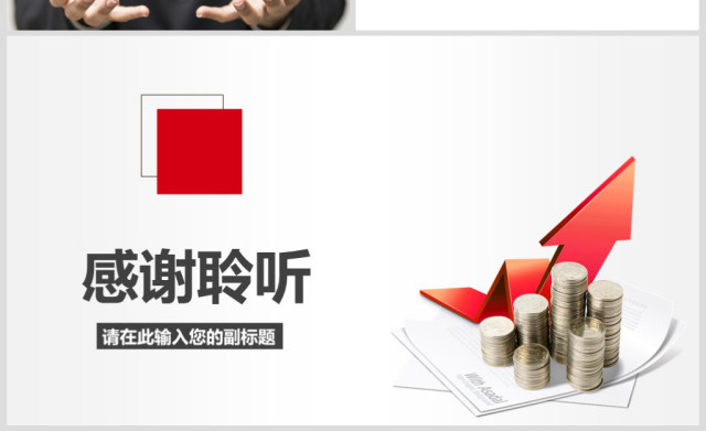 原创如何读懂期货基础知识培训PPT模板 原创如何读懂期货基础知识培训PPT模板