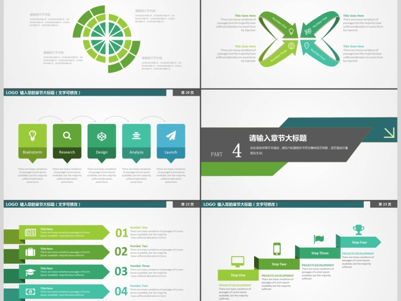 简约大气教育培训公开课通用PPT课件模板
