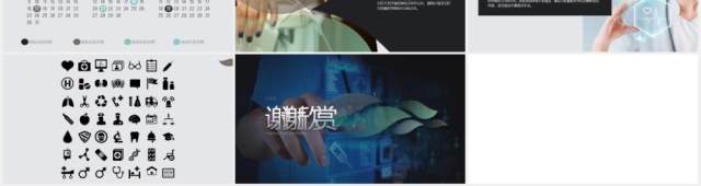 简约智能医疗行业趋势发展PPT模板 简约智能医疗行业趋势发展PPT模板