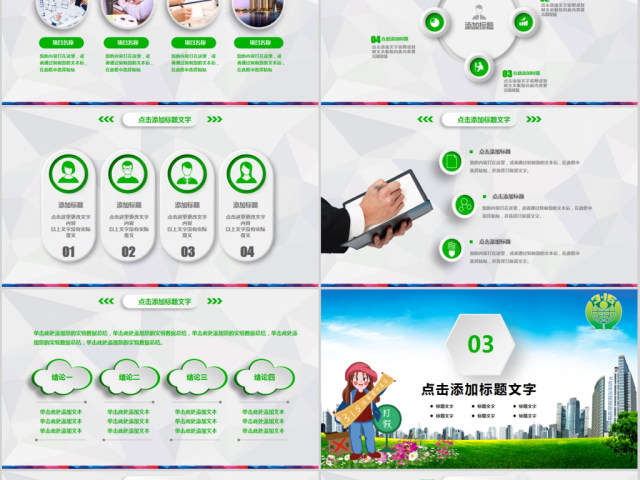 原创清新简洁诚信315消费者权益日动态PPT-版权可商用 原创清新简洁诚信315消费者权益日动态PPT-版权可商用