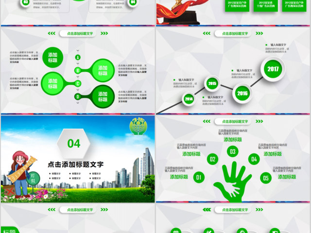 原创清新简洁诚信315消费者权益日动态PPT-版权可商用 原创清新简洁诚信315消费者权益日动态PPT-版权可商用