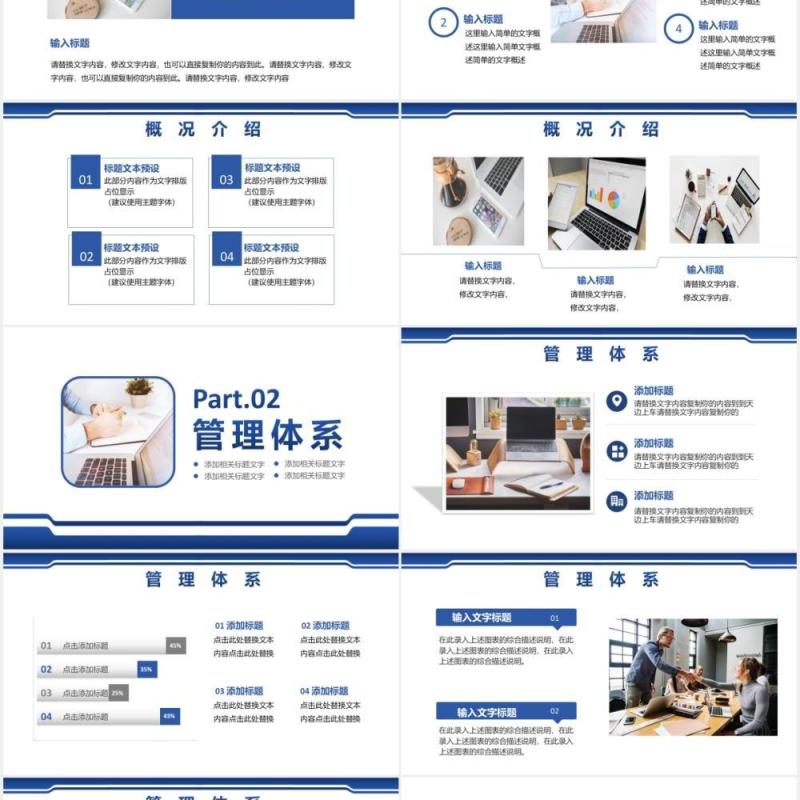 2021商务公司企业新员工入职培训通用PPT模板