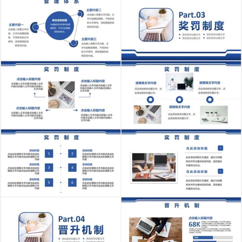 2021商务公司企业新员工入职培训通用PPT模板