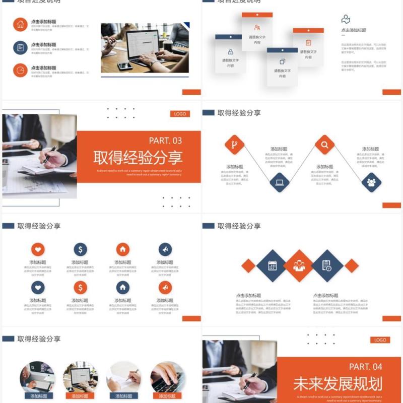 橙蓝商务风2023部门工作计划PPT模板