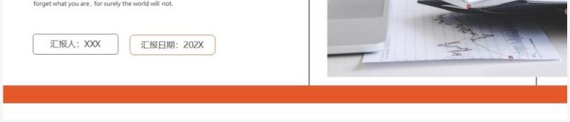 橙蓝商务风2023部门工作计划PPT模板