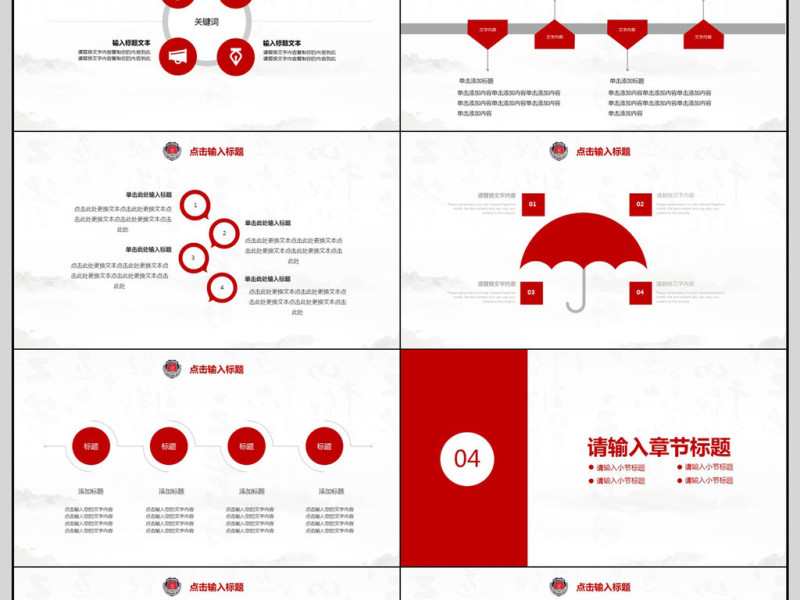 2018消防安全防范PPT模板