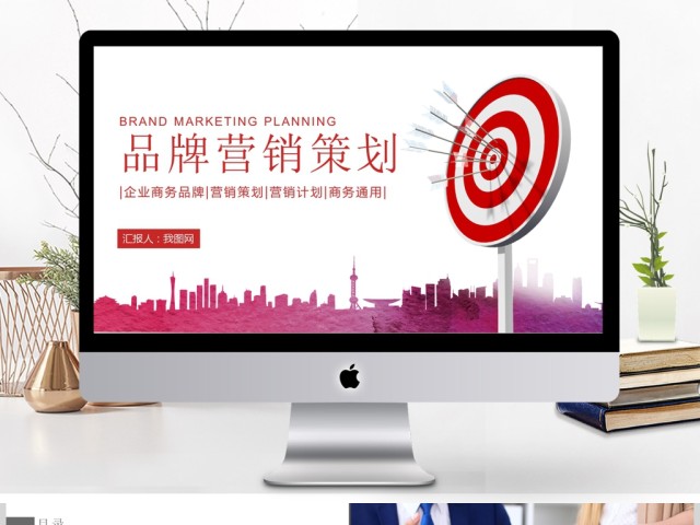 快消品营销策划方案品牌营销策划ppt模板 快消品营销策划方案品牌营销策划ppt模板