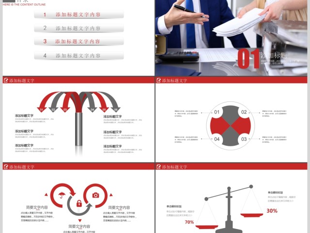 快消品营销策划方案品牌营销策划ppt模板 快消品营销策划方案品牌营销策划ppt模板